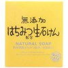 Max Additive-Free Honey Formulated Fresh Soap, 2.8 oz (80 g)