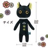 Mitzumi Cat Standing Cat Cat White Cat Black Cat Mascot