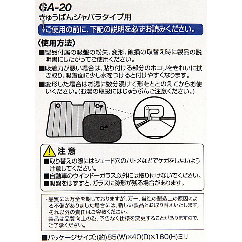 クレトム クレトム ブラック 40φ ジャバラタイプ用 ワンタッチシェード サンシェード