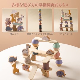 let's make Balance Game, Building Blocks, Stacking Toy, Educational Toy, Ranking, Multi-functional, Montessori, Concentration, Creativity, Fingertip Training, Shape Recognition, Animals, Early Development, Boys, Girls, Birthday Gift, Kindergarten Entrance Celebration