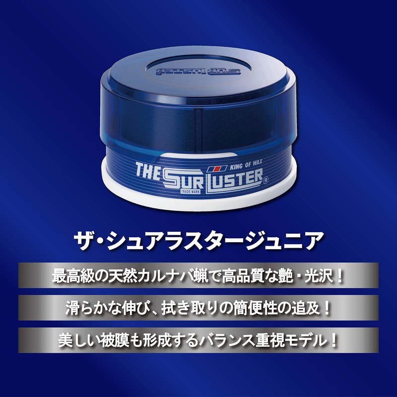 SurLuster S-12 Junior 3.5 oz (100 g) Solid Wax, Natural