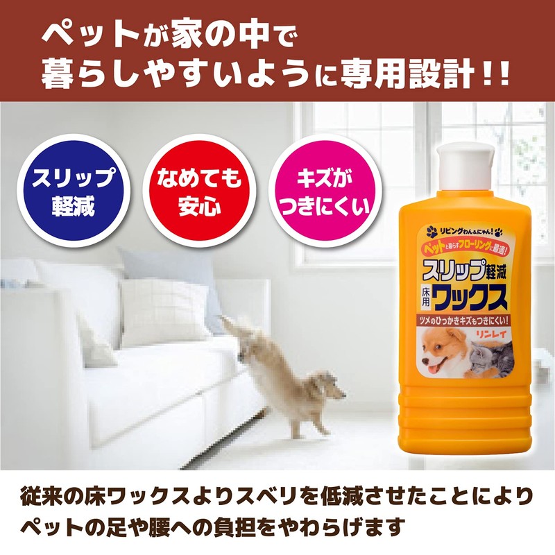 rinrei slip reduction wax 500ml