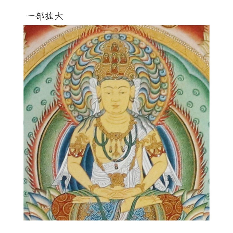 仏画 色紙 Mandala of the two world 大日如来 中台 Eight