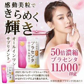 【6袋セット】たっぷり贅沢 プラセンタ サプリ 402,000mg コラーゲン ヒアルロン酸 国内製造