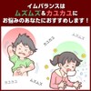 イムバランス ＋ ギャバ 180粒 1日6粒目安 約 1ヶ月分 ムズムズ 腸内フローラ 腸活