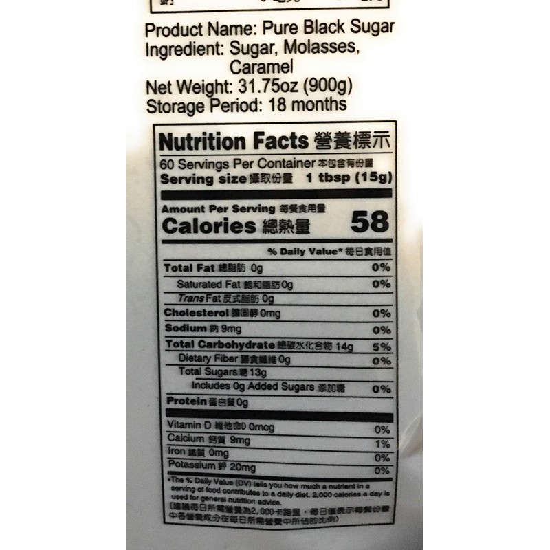 Wei Sun Pure Black Sugar 31.75 Oz手工纯黑糖