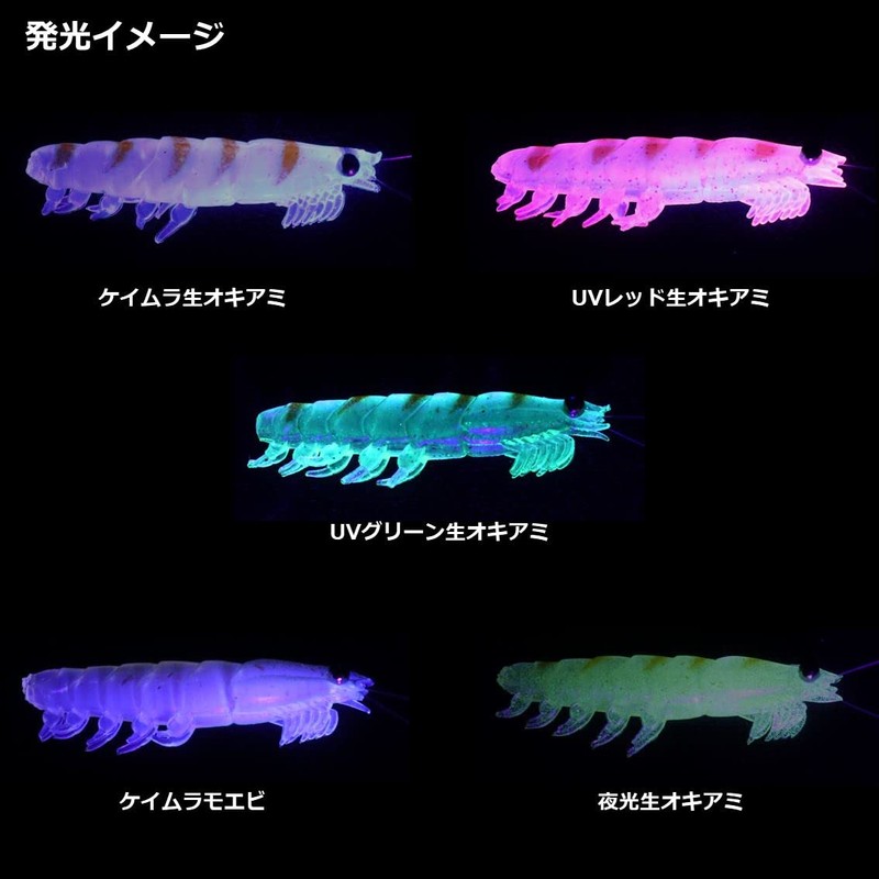 Real Okiami Worm Tough LL Glow in the Dark
