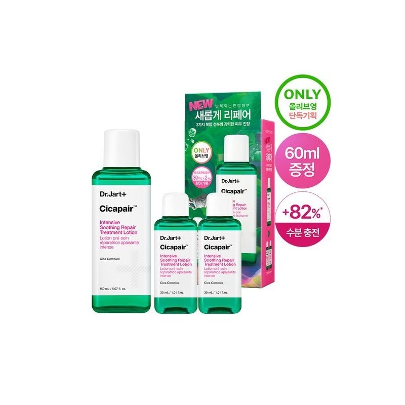 [Limited Offer/Refreshing Moisture Soothing] Dr. Jart+ Cicapair Intensive Soothing Repair