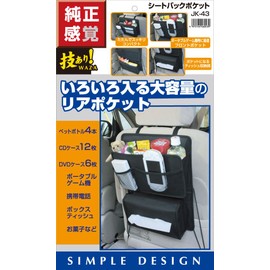 NAPOLEX Seat bag pocket