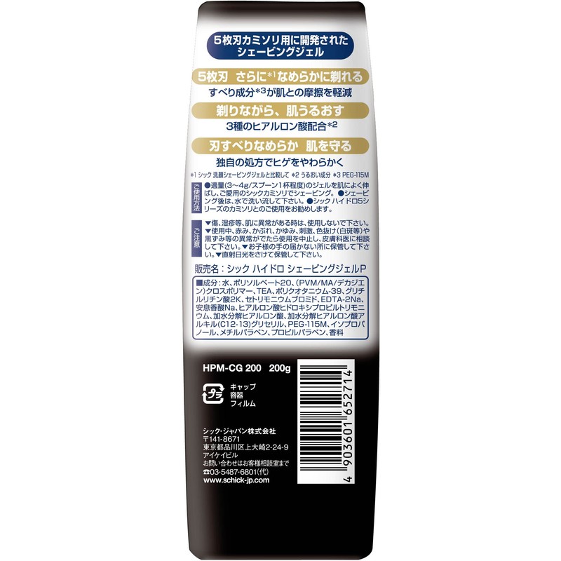 Schick Premium Shaving Gel Razor Shaving Shaving Razor Set, 7.1