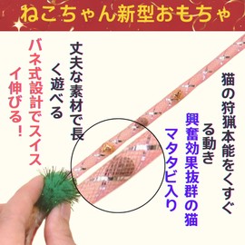 KAFind Cat Toy, Play Alone, Cat Toy, Heavy Duty, Cat Toy, Feather, Crunchy Cat Toy