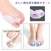 母趾 サポーター 足指サポーター 足指広げる パカッと広げる 水洗い可能 簡単着脱 男女 左右兼用（1足組）