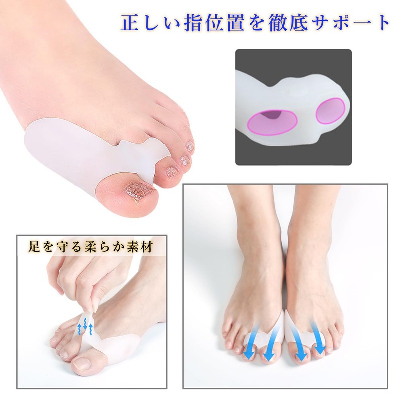母趾 サポーター 足指サポーター 足指広げる パカッと広げる 水洗い可能 簡単着脱 男女 左右兼用（1足組）