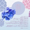 Lulun Hakone Lulun Face Mask, Moisturizing Hydrangea Scent, 1 Piece
