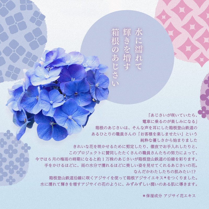 Lulun Hakone Lulun Face Mask, Moisturizing Hydrangea Scent, 1 Piece