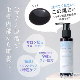 Salon Use Hematin Concentrate Natural Hematin (100% Hematin Concentrate, Firmness, Elasticity lago design)