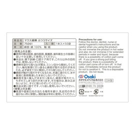 プラスハート マウス綿棒 ふつう 50袋入 強化紙軸 日本製 75061
