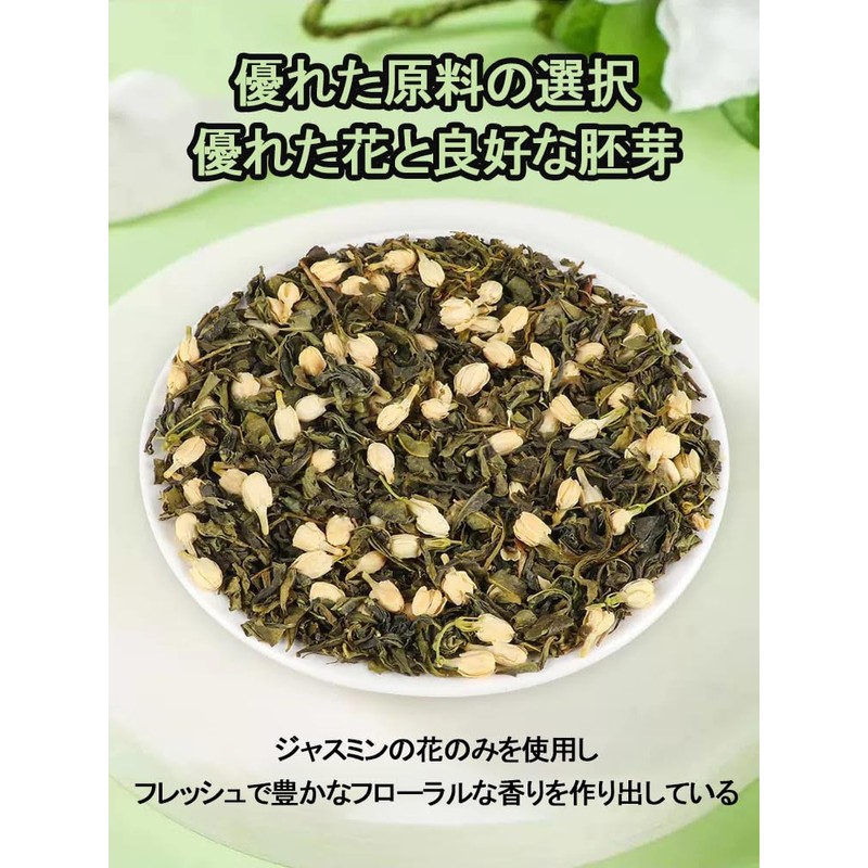 Jasmine Tea Bag, Sweet and Refreshing, Refreshing, No Additives, Strong