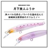 DAIWA Fuuka 55S Keimura SG Purple Plug, Tsukiza Bijin