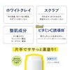 Tsururi Pak Bar White [Tighten and Tighten! Direct Painted Clay