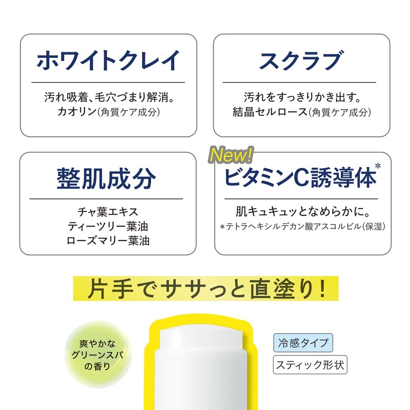 Tsururi Pak Bar White [Tighten and Tighten! Direct Painted Clay