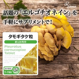 Lipsa T-786-3 Caterpillar Pellets, Approx. 1 Month Supply x 3 Bags (30 Tablets x 3 Bags), Ergothionine, Inadvertently Forgotten, Elderly, Thinking of Health, Beauty, Diet, Diet, Life Habits, Lack of Vegetables, Made in Japan