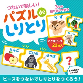 Artec Puzzle de Shiritori 6705 / Puzzle / Piece / Shiritori / Card / Picture / Hiragana / Learning / Card / Game / Educational