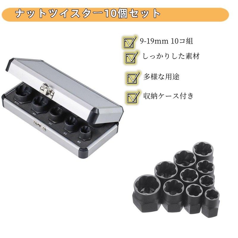 HYCDIYTS 10 Pairs Nut Twister Socket Set, Nut Extractor, DIY