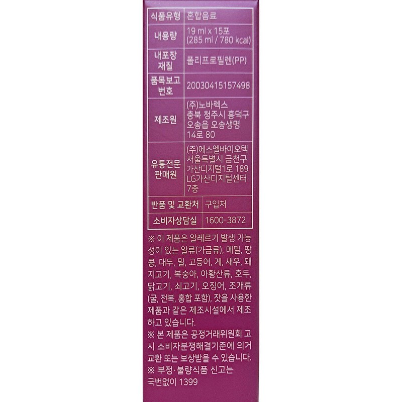 Nutricore 뉴트리코어 WCS 맥스 아르기닌 19ml x 15포 믹스베리맛 NutriCore
