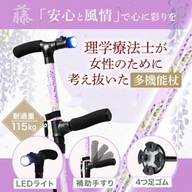 Habilis 杖 折りたたみ 多機能 ステッキ 高齢者 【理学療法士監修】黒 (70～80 cm (身長目安 134~160cm), 藤 -ふじ-)