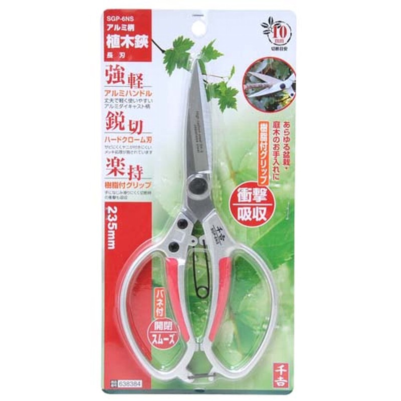 Aluminum Senkichi Pruning Shears