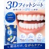 【Developed in collaboration with dentists! New combination of PAP+ ingredients!】3D