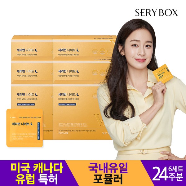 Seribox [On Sale] Seribox Seribun Night V2 Diet 24 Weeks (28 sachets x 6 sets) / 세리박스 [온세일]세리박스 세리번 나이트V2 다이어트24주(28포X6세트)