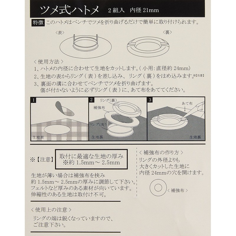 Nippon Chuko F5-402 Nail Type Eyelets, Small, Nickel, Set of