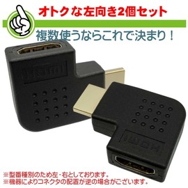 [Set of 2] HDMI Version 1.4 Compatible, L-Shaped Converter, Left Angle, HDMI Extension Plug, HDMI Horizontal, Male to Female, SHDM-HDMFLL-2P