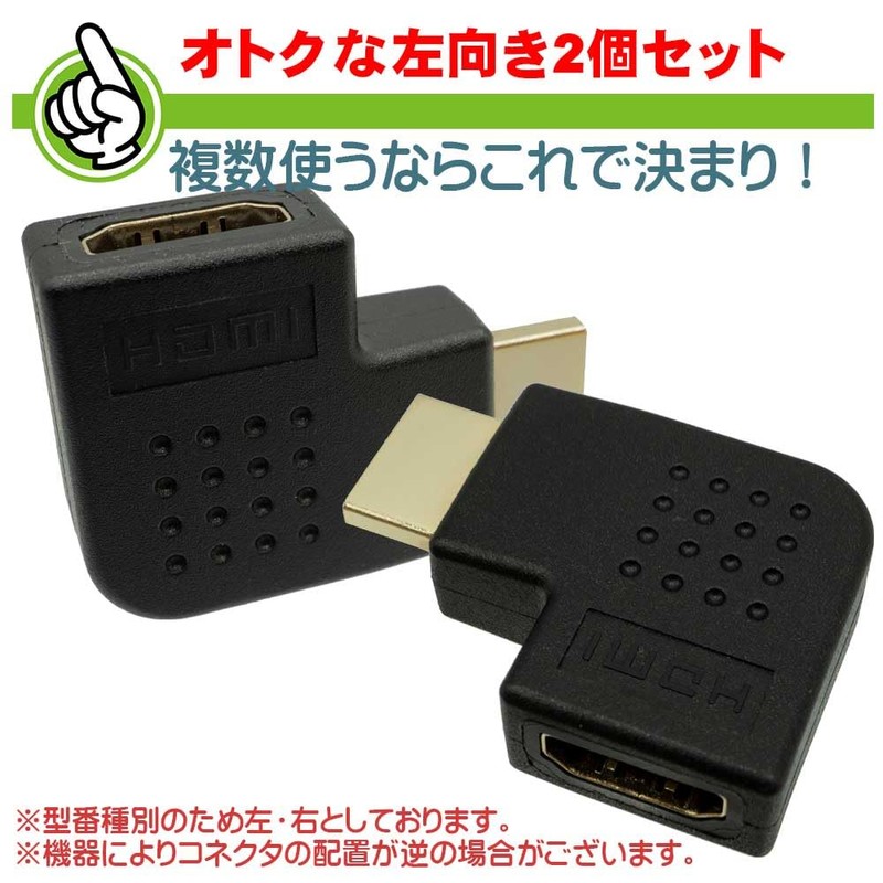 [Set of 2] HDMI Version 1.4 Compatible, L-Shaped Converter, Left