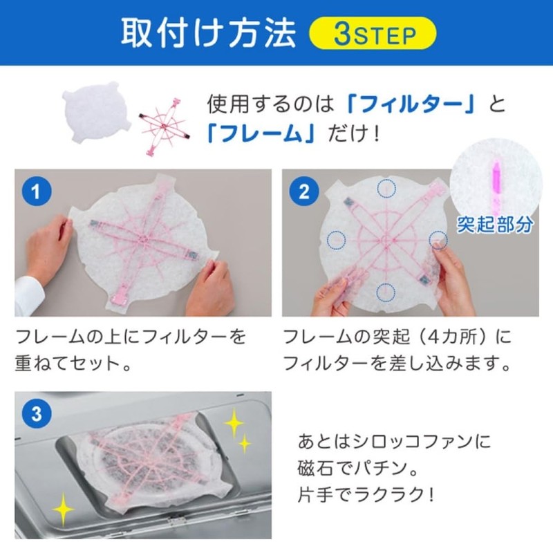 東洋アルミ 換気扇 フィルター シロッコファンフィルター フレームにセット 直径約25cm フレーム1個+フィルター3枚入 フィルたん S3058