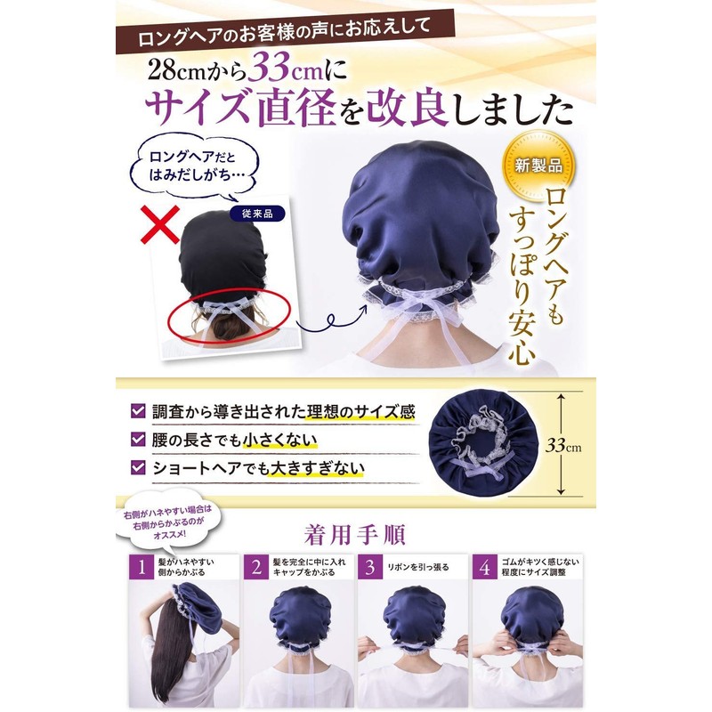 Amino Silk Nightcap 100% Silk For Long Hair Black