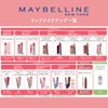 Maybelline Color Sensational Lipstick
