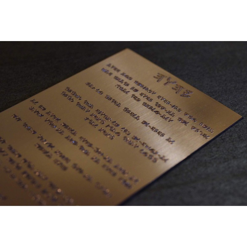 Idaho Sky 10 Commandments Engraved on Copper Plate in Paleo
