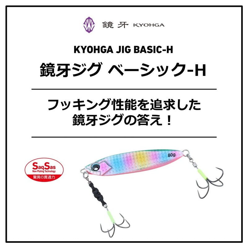 Daiwa Kagami Fang Jig Basic-H 4.6 oz (130 g) MG