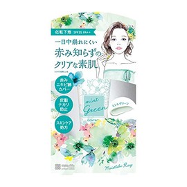 Moist Lab Ray Color Control Base Mint Green Makeup Base 30 Grams (x1)