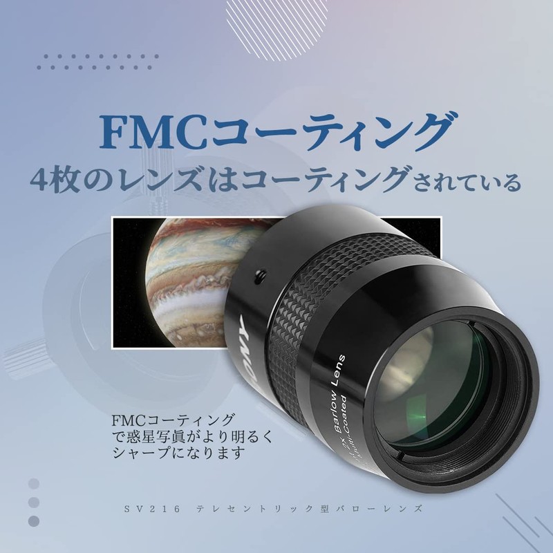 SVBONY SV216 Barlow Lens 2x 4-Ball 1.25" Telecentric FMC Coated