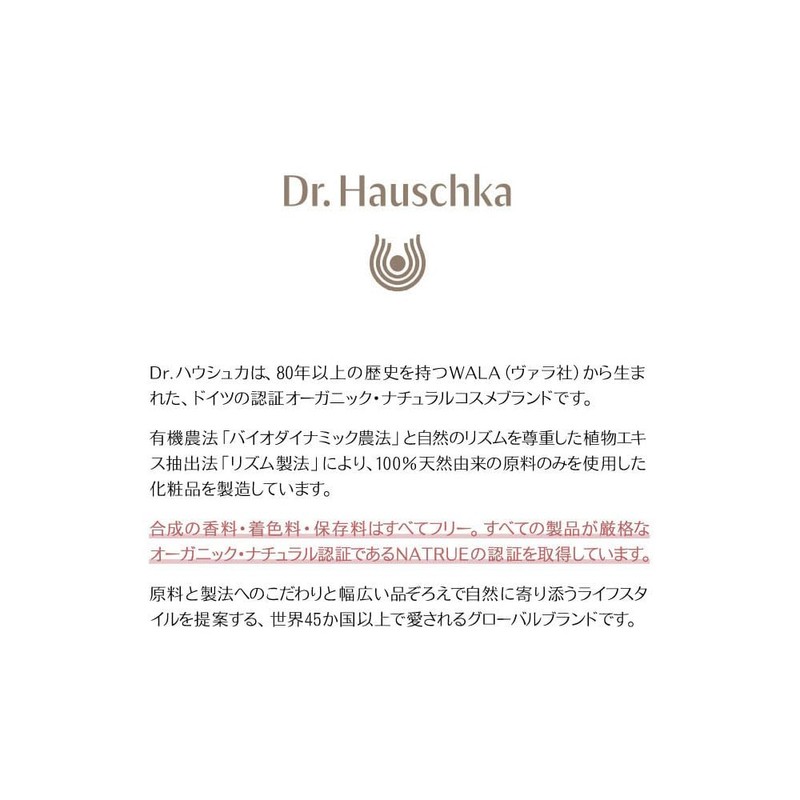 Dr. Hauschka Regenerating Hand Cream 50 ml