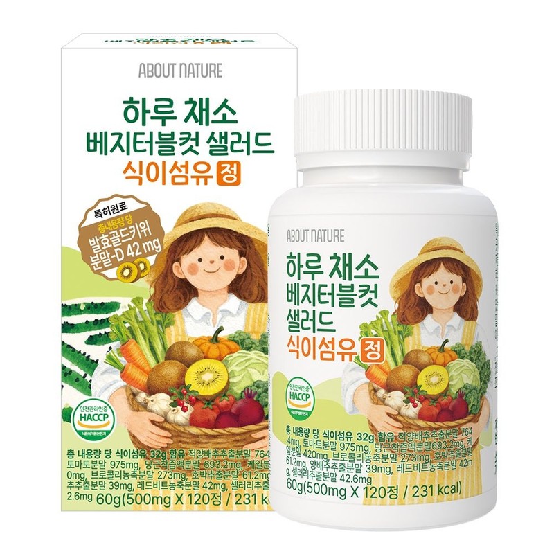 About Nature [12-month supply] 3 boxes of daily vegetable vegetable