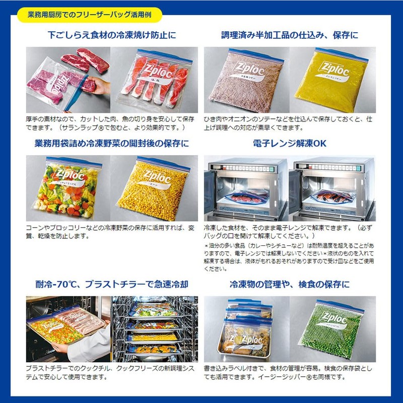 Commercial Ziploc Freezer Bags, Double Zipper, Smart Open (Large, 24