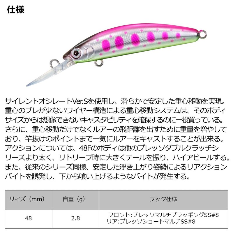DAIWA Minnow/Lure PRESSO Double Clutch 48F Pink Yamame Chart Berry