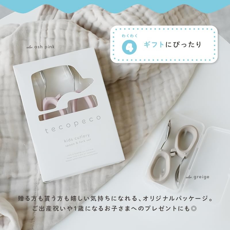 tecopeco Spoon and Fork Set, Children, Everyday Rice Fun
