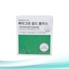 VB Metagreen Gold Plus 30-day trial, 1 set, 30 servings / VB메타그린 골드 플러스 30일시식용, 1세트, 30회분