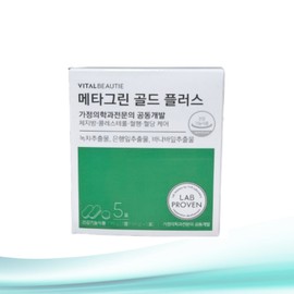 VB Metagreen Gold Plus 30-day trial, 1 set, 30 servings / VB메타그린 골드 플러스 30일시식용, 1세트, 30회분